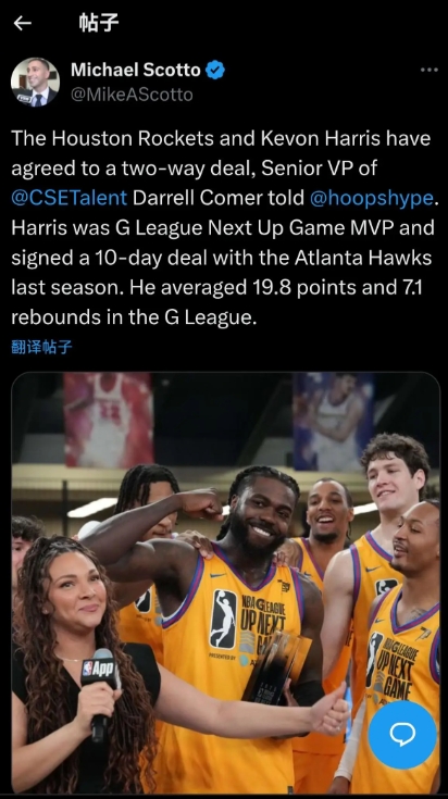 火箭双向合同签下Kevon Harris