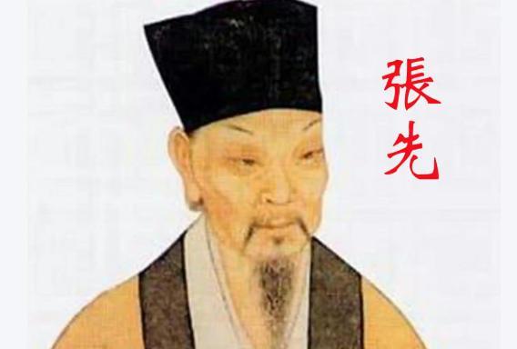 1070年，80岁的张先纳了18岁的美貌女子为妾，洞房花烛夜张先对娇艳的新娘子说