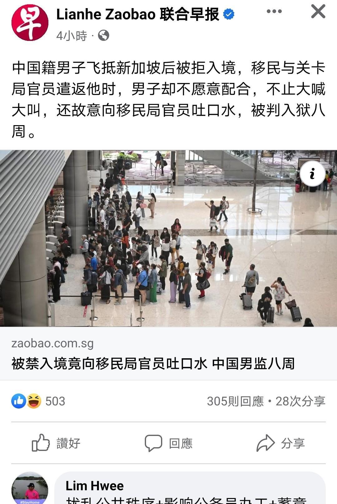 中国男子向新加坡移民官吐口水！被判监禁八周！新加坡人抱怨罚太轻！
近日，一名中国