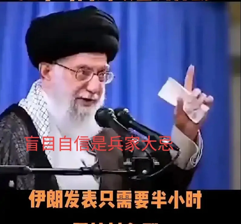 伊朗人对现实的误解











伊朗的局势真是复杂，跟伊朗人的思维方式