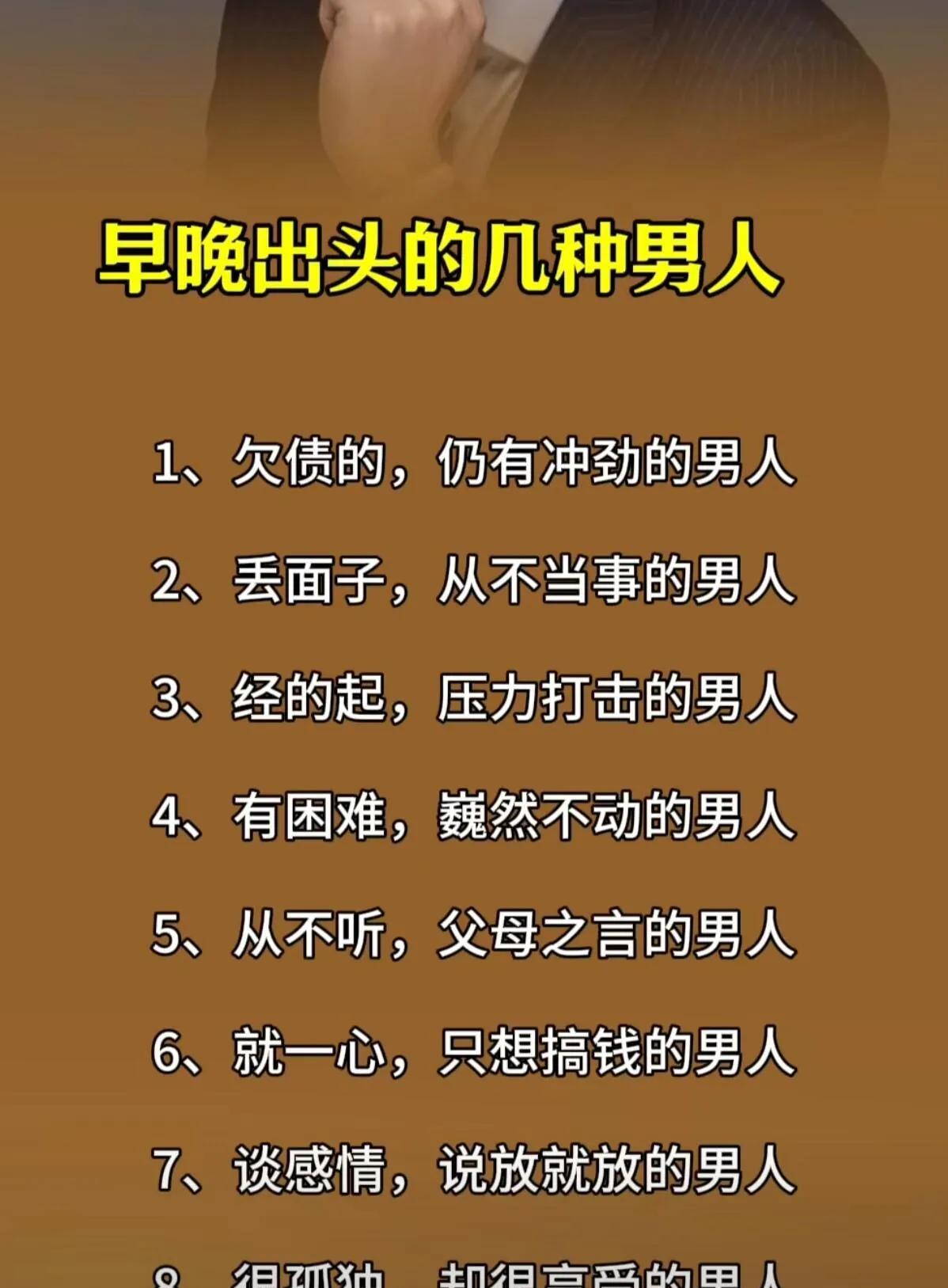 男儿当自强，不负青春志。