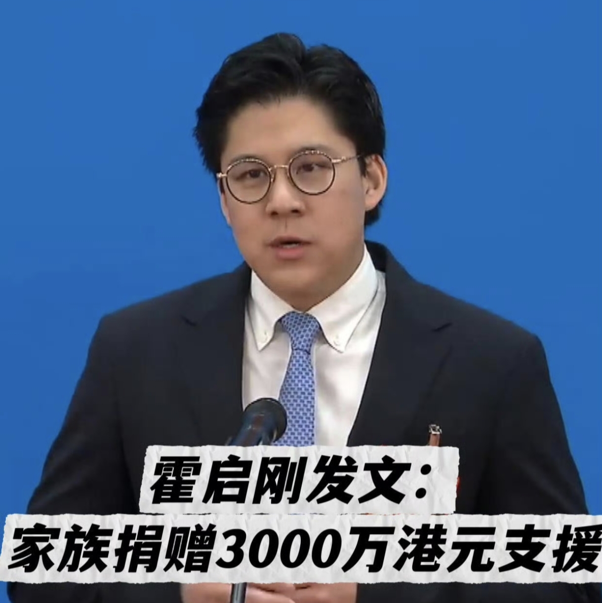 香港大埔火灾致55死76伤，霍启刚捐3000万，各界驰援超6亿港元
11月26号