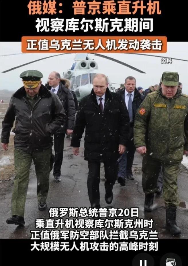 这事很严重！曝普京座机遭乌无人机大规模袭击
问：普京总统的行程，是如何泄密的？
