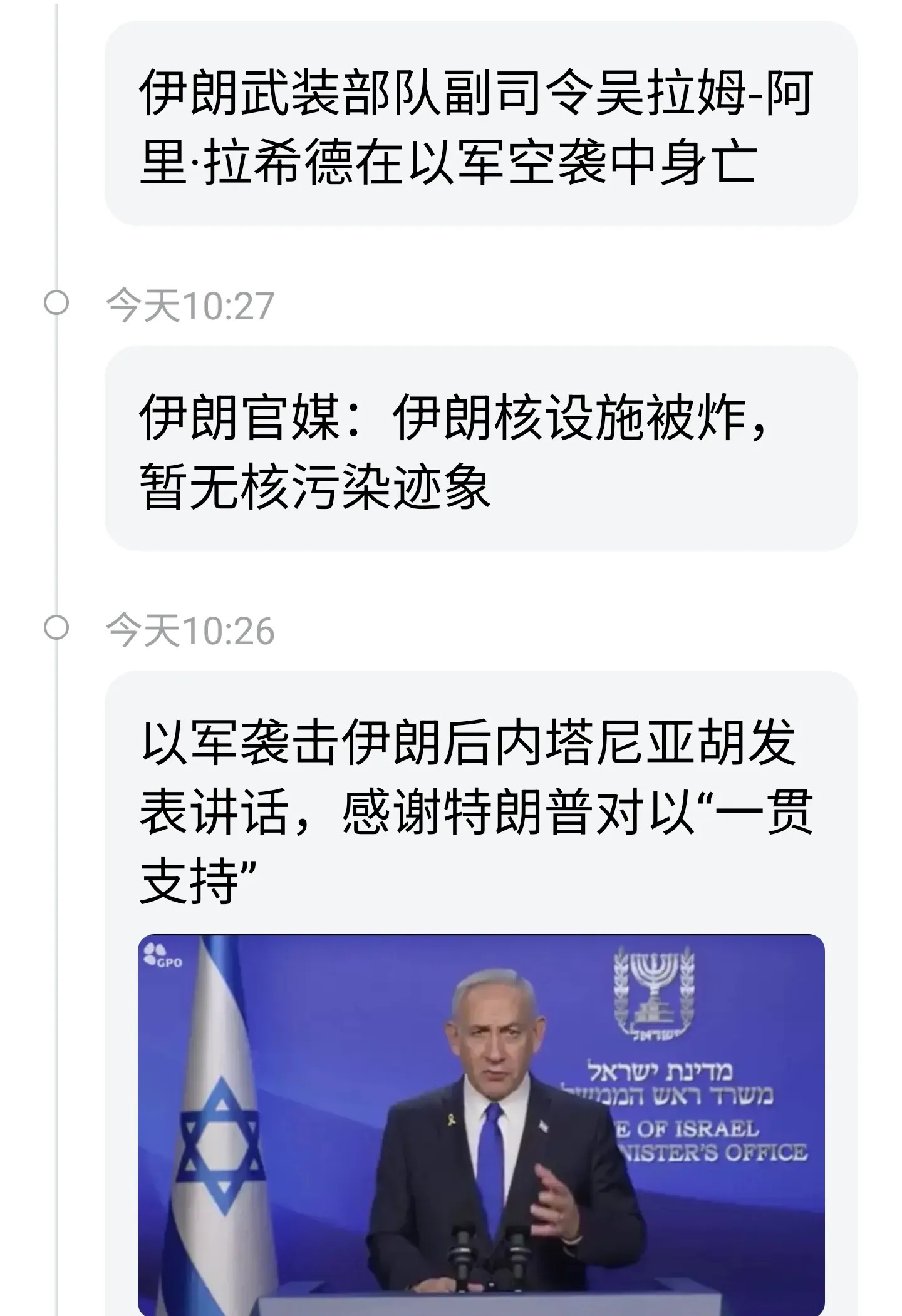 以色列赢了伊朗输惨了











这真是让人瞠目结舌！中东这片土地，风