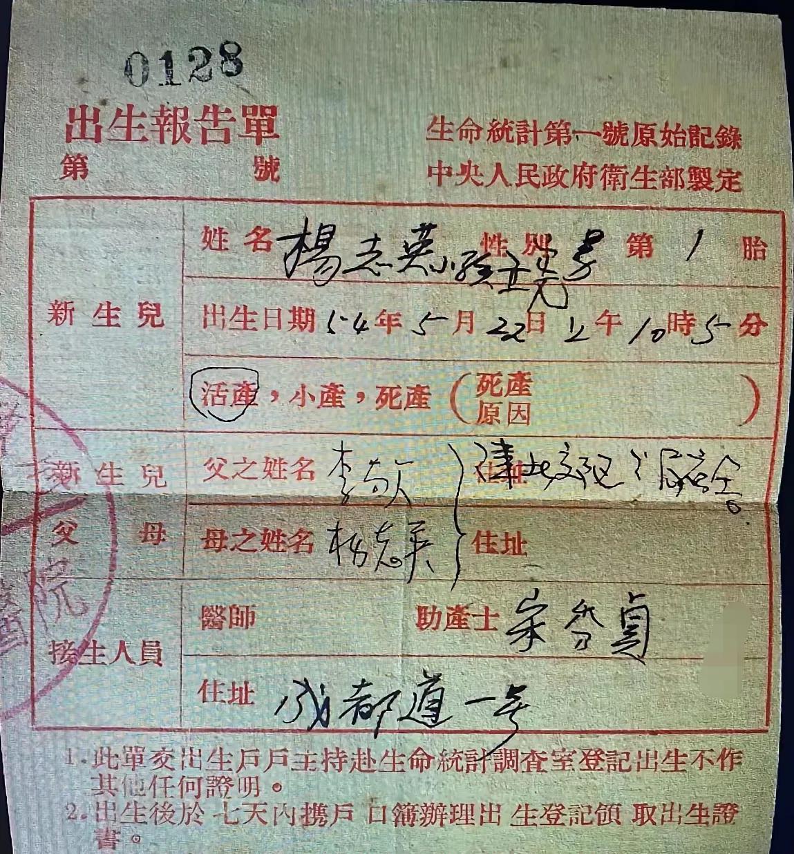 大家看看这是一张什么证件，值得珍惜收藏