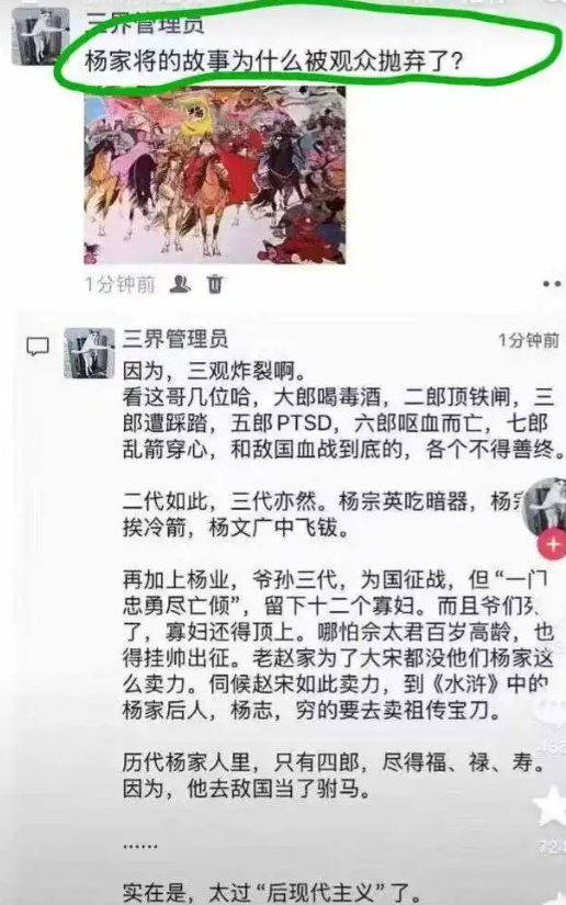 杨家将故事就是这么被观众抛弃的！