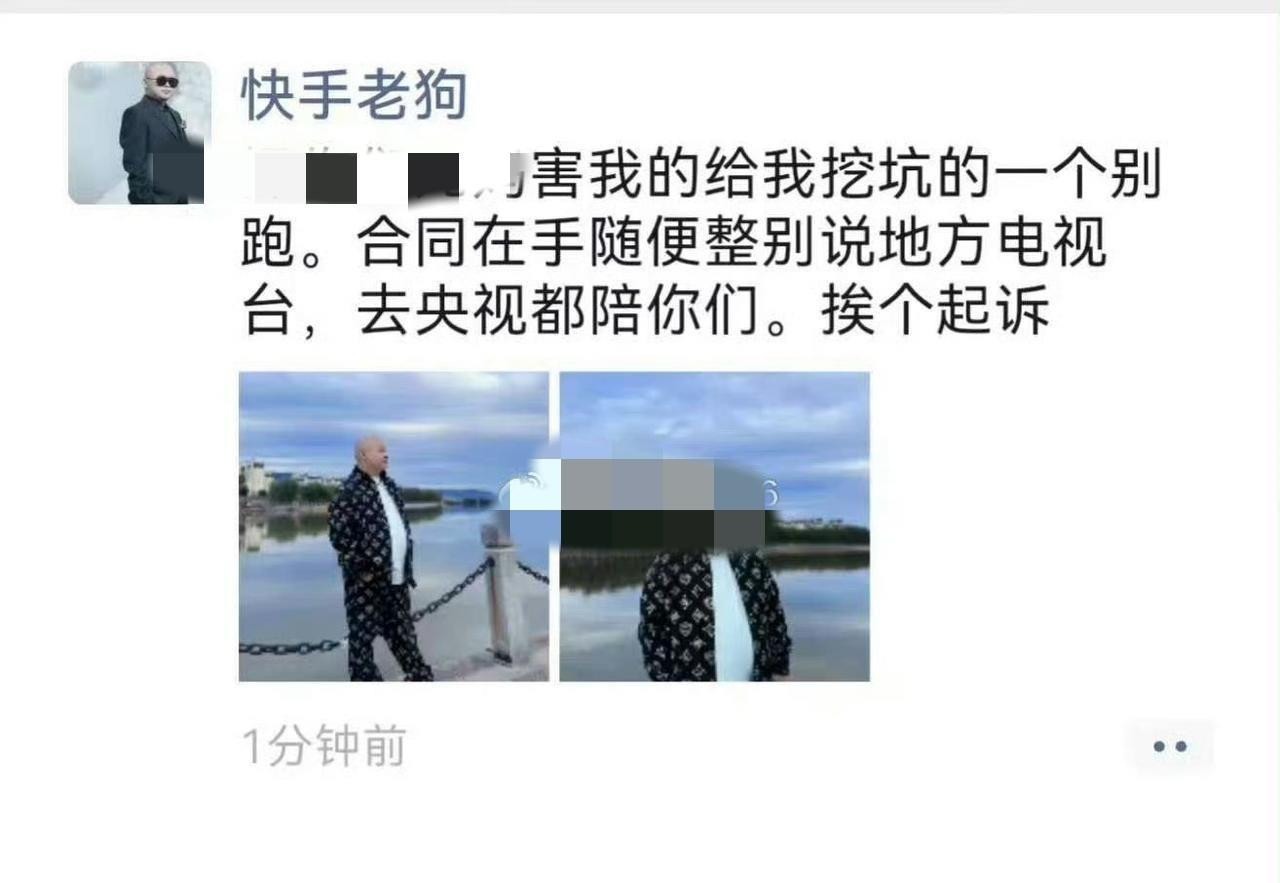 老狗喊话有些商家，给我挖坑，然后就跑，等着吧挨个起诉！
        老狗发朋