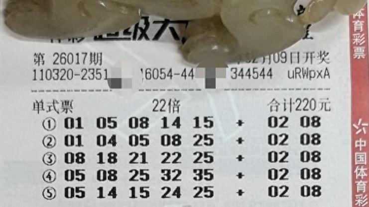 22倍票、复式和胆拖票后区都有8，谁更胜一筹？大乐透第26017期晒票欣赏