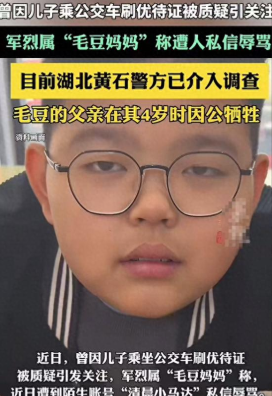 太好了！网友私信辱骂烈士家属，警方火速将其抓获，男子照片曝光

