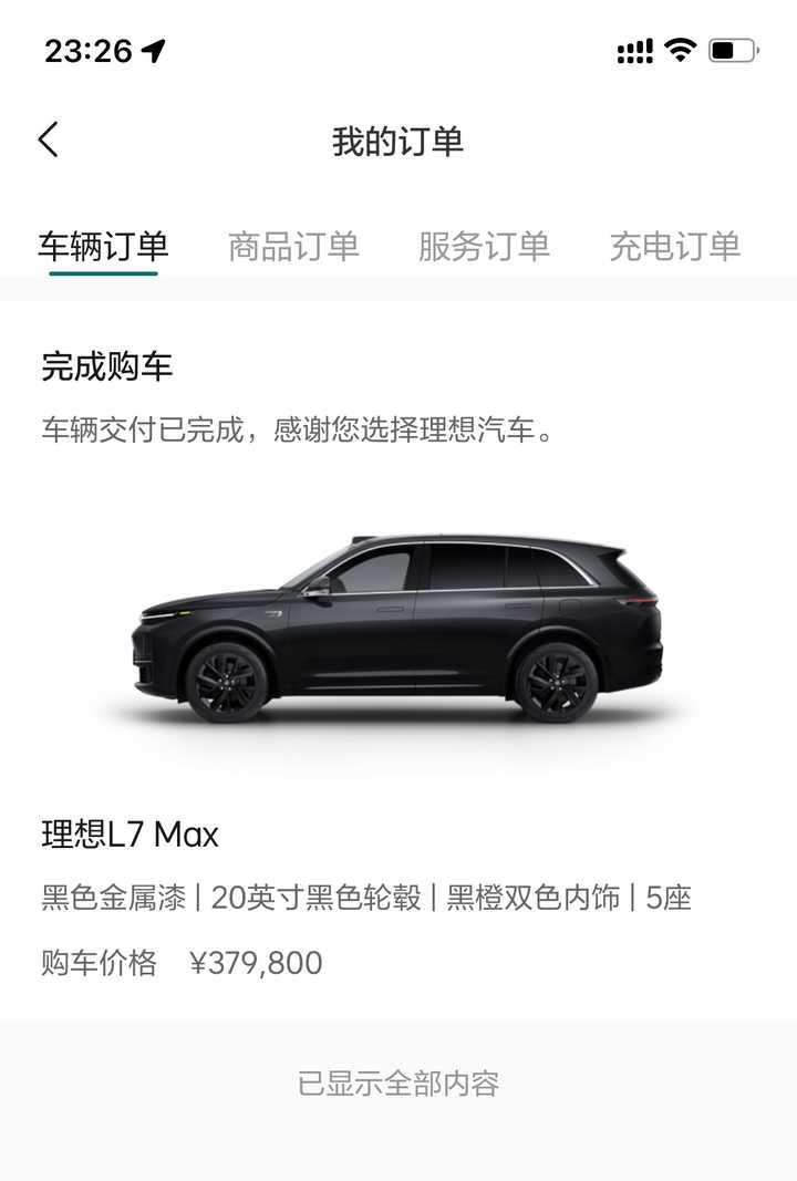 如果你有30万，你买蔚来还是理想？
蔚来好，还是理想好？该买哪个呢？
泻药，23