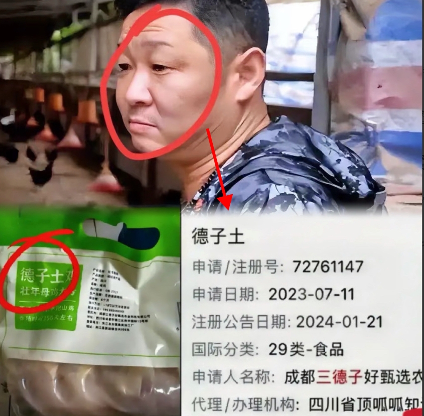 三德子，你糊涂啊
卖土鸡也搞擦边那一套！

本以为直播间卖的是正宗土鸡，结果“德