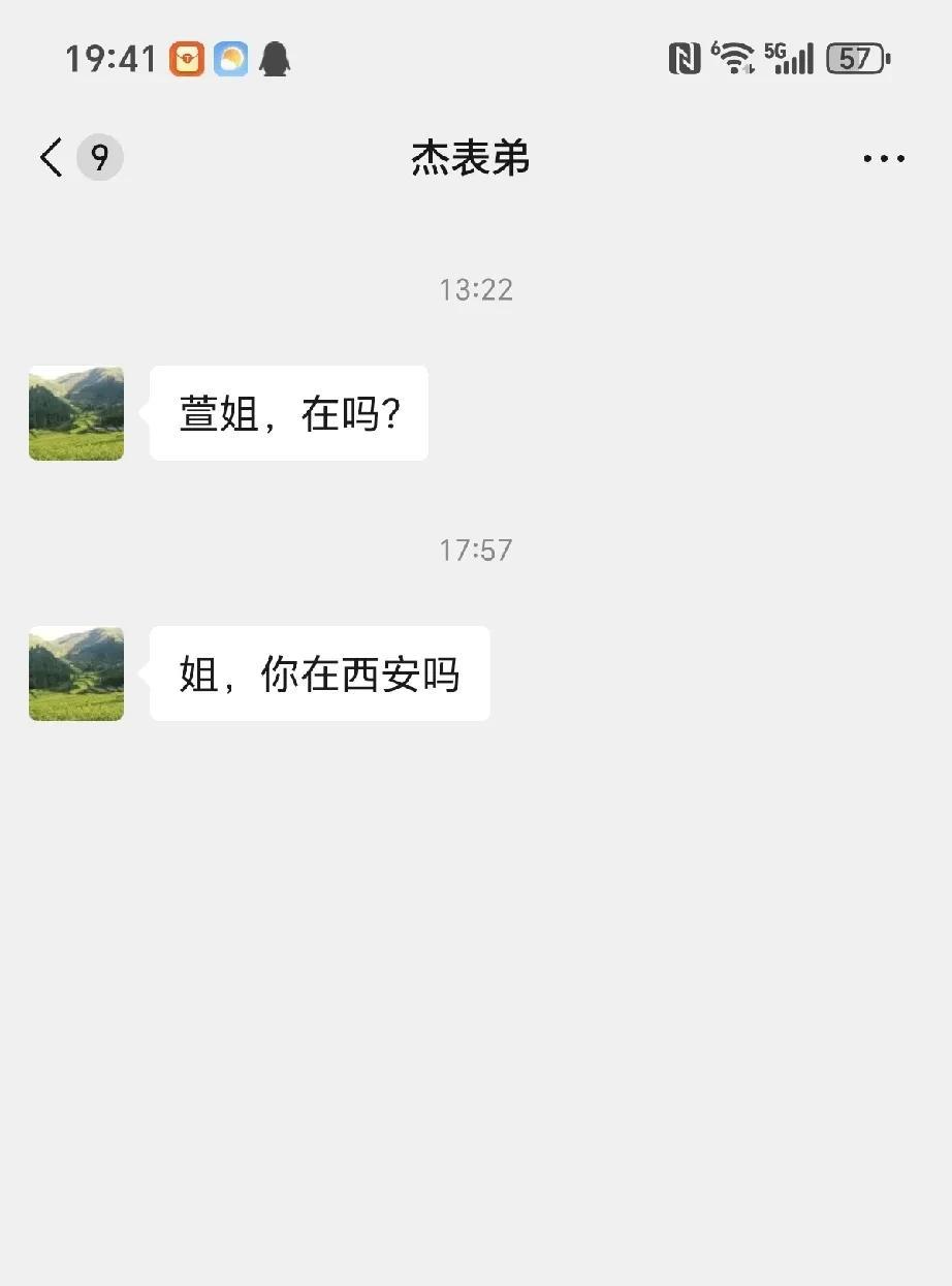 表弟小杰中午给我发来信息，我看见了，没理，刚才又发了，还是没理他，三年没见了，突