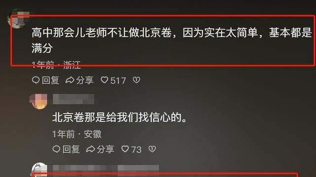 为什么北京大学在湖南的高考招生人数并不太多？