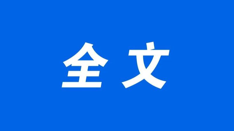 彭城大地织锦绣——解锁美丽徐州的“绿色密码”