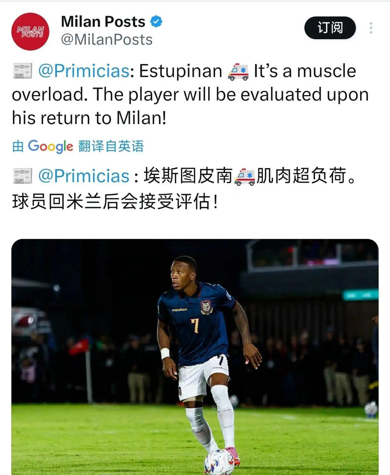 佩尔维斯·埃斯图皮尼安！佩尔维斯·埃斯图皮尼安肌肉超负荷，我们最担忧的问题貌似出