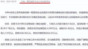 郑爽否认傍大款，遭网红继子打脸！曝她是自己小妈，现在还怀孕了