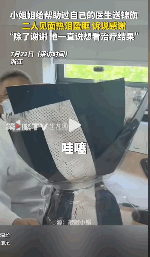 这一幕破防了！“别怕，我会管你”——一句话温暖整个医患关系
有时候，最朴实的话语