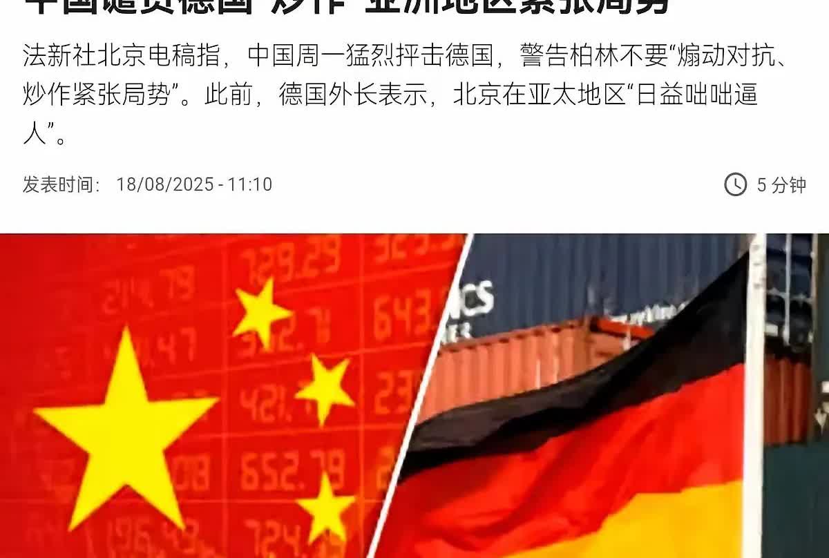 德国外长栽了！
刚在日本踩中国红线，指责台海东海南海“威胁现状”，当天就被中国
