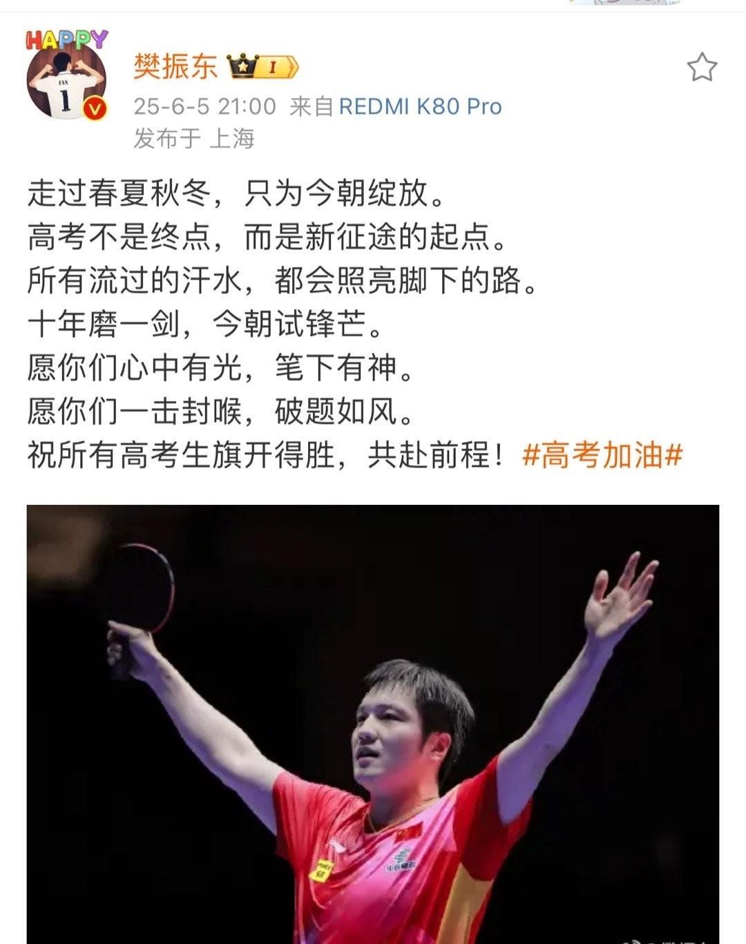 樊振东的文化底蕴是真好，诗意浪漫里蕴含着理性克制之美，不滥情；冷静复盘的哲思又用