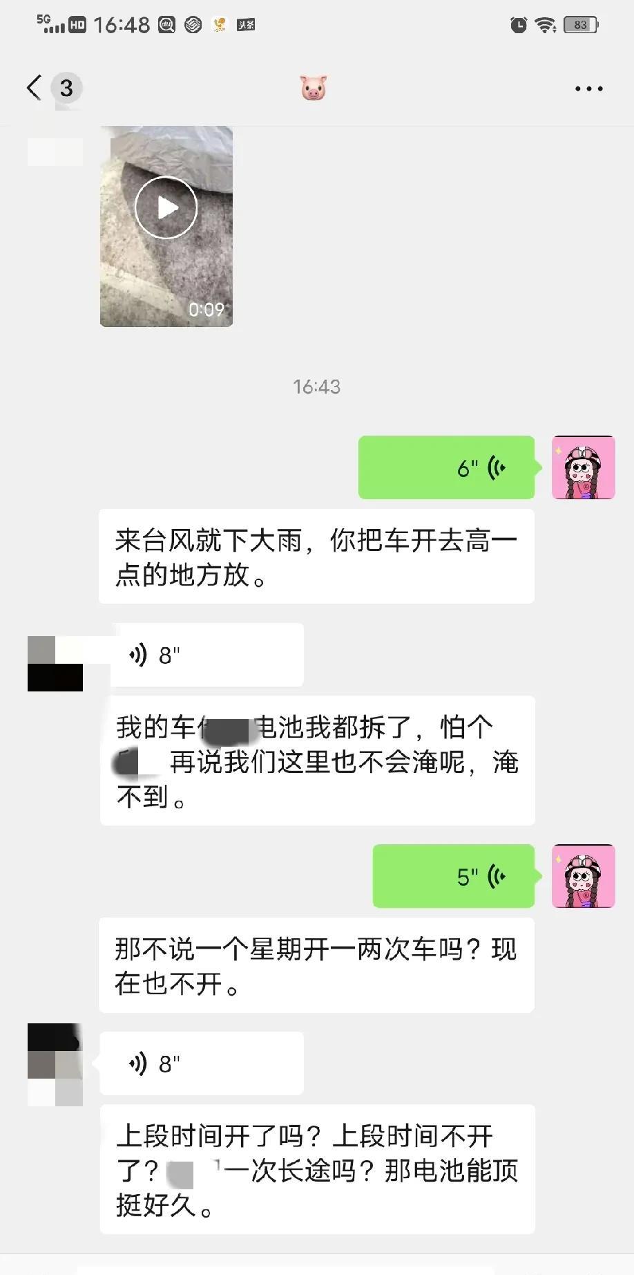 广东又要来台风了，老公提前给车做好防范，给车套上了车套，一刮台风就下大雨，我让他