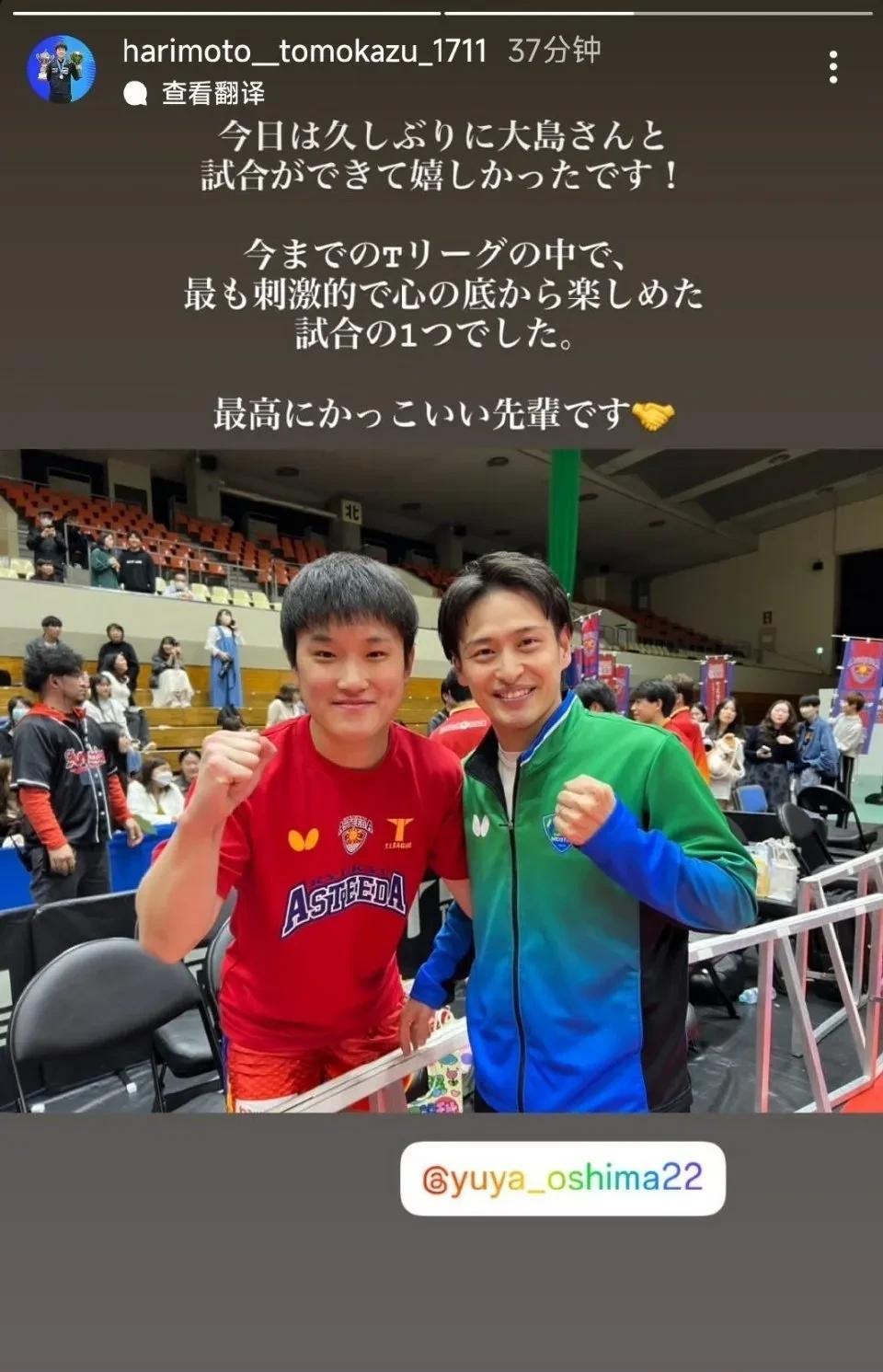张本智和：常规赛的最后一天！首先我们要赢得常规赛冠军！
久违地和大岛先生比赛了，