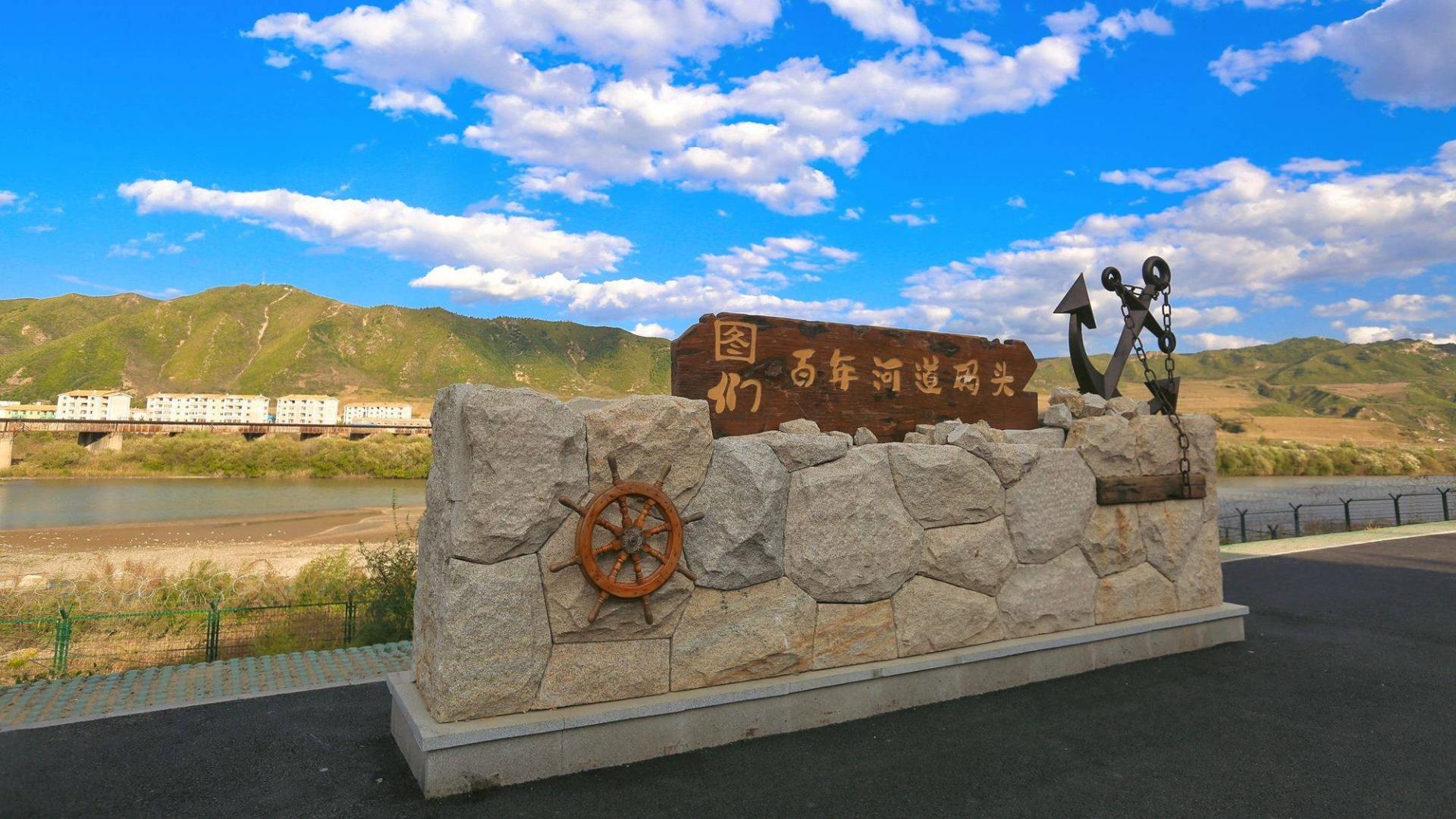 延边图们口岸景区，吉林立关最早的“百年口岸”，可以一眼望两国