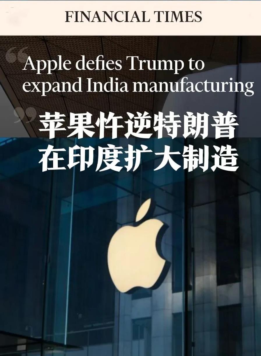 连美国公司苹果也逃不掉的大棒子。
特朗普刚刚发文宣布，苹果在美国销售的iPhon