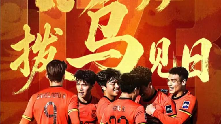 中国U23男足带着“曼联名宿”的批评杀入四强