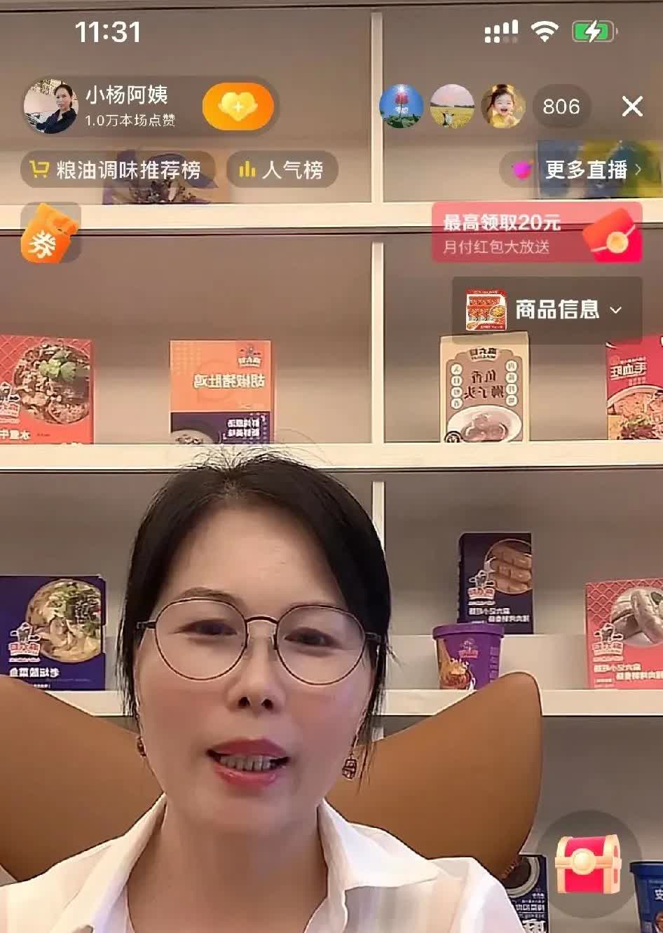 这次直播小杨阿姨真的生气了，很多小黑宝宝刷屏说:你怎么又直播了，蹭女方这么长时间