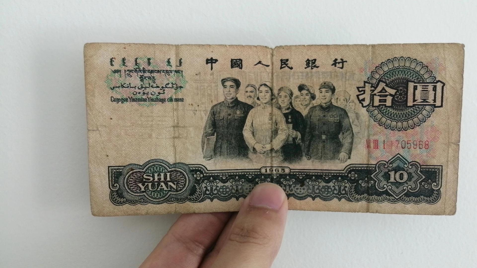 一张3.56万左右！这种以前的“10元纸币”，可要留好了！