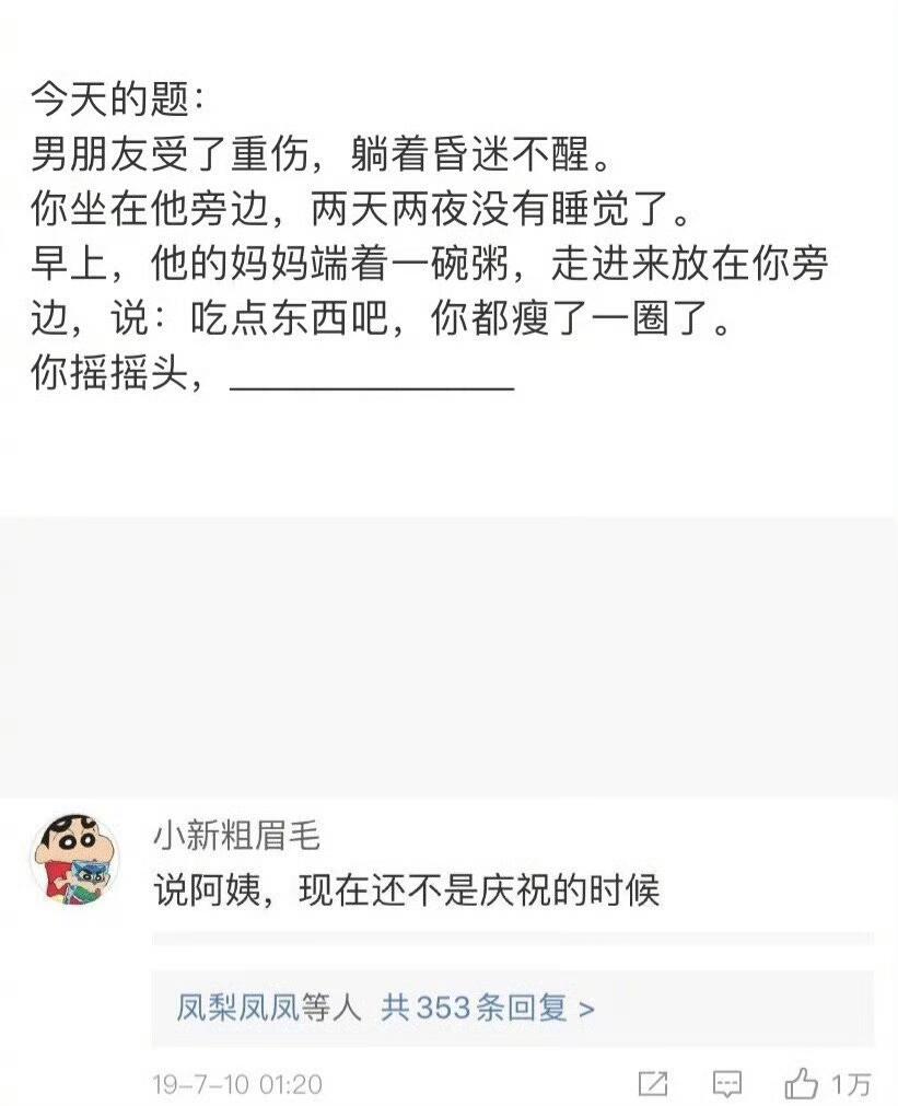 救命啊笑亖我了！
我就不该上班时候看的…我跟你们这些天赋型选手拼了