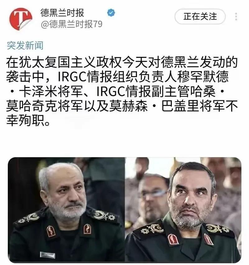 快讯！
伊朗《德黑兰时报》6月16日消息，以色列情报机构IRGC负责人主管穆罕默