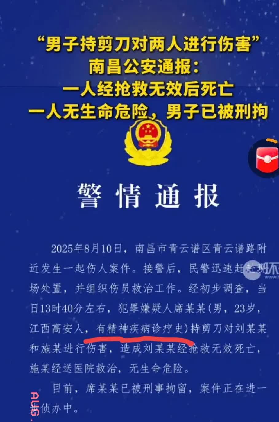 太惨了！

江西一景区发生可怕一幕，

一名19岁女大学生，被23岁男子