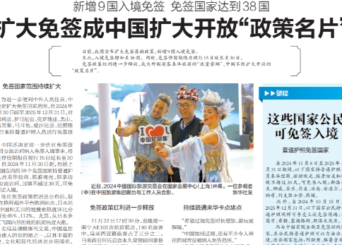 伤害性不高，侮辱性极强！中方决定扩大免签国家范围，其中北欧五国中，芬兰、挪威、丹