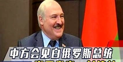 美：老弟呀！



我拿到你们的请柬了！



熊猫：什么请柬？



美：访华