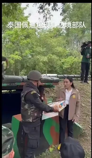 泰国总理佩通坦是真不把柬埔寨当回事啊，竟然跑到泰国边境视察军事工事去了，不得不佩