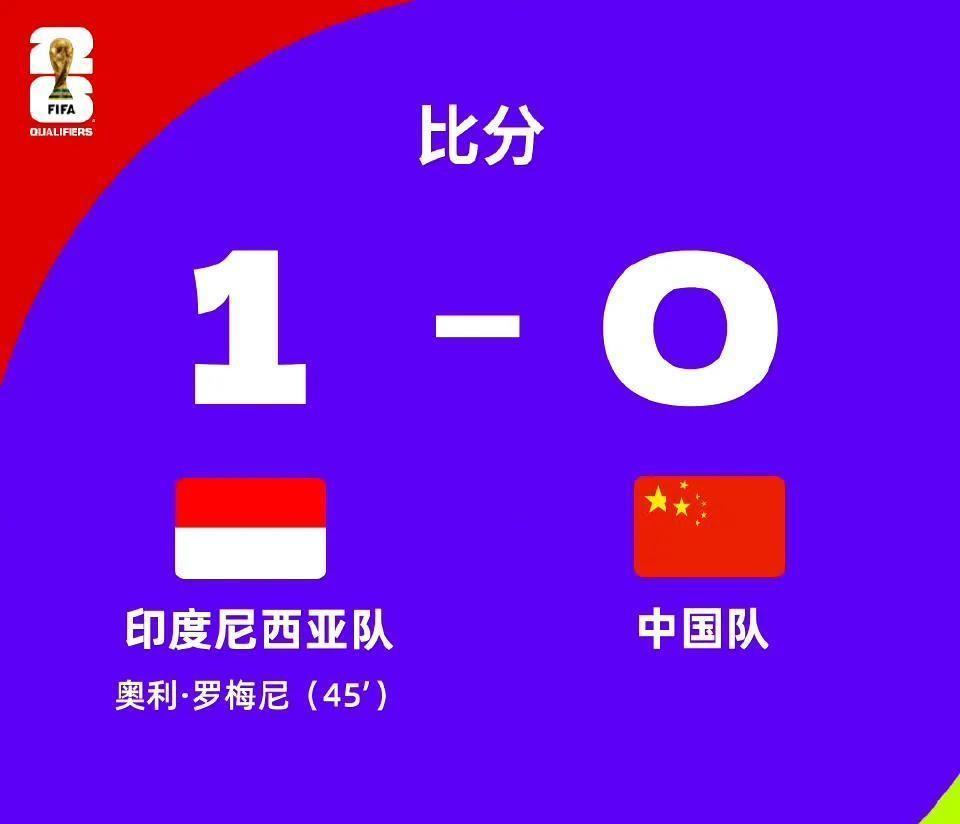 上半场看完只想说：每次国足踢顺风局，球迷都得备好救心丸！归化大哥今天存在感约等于