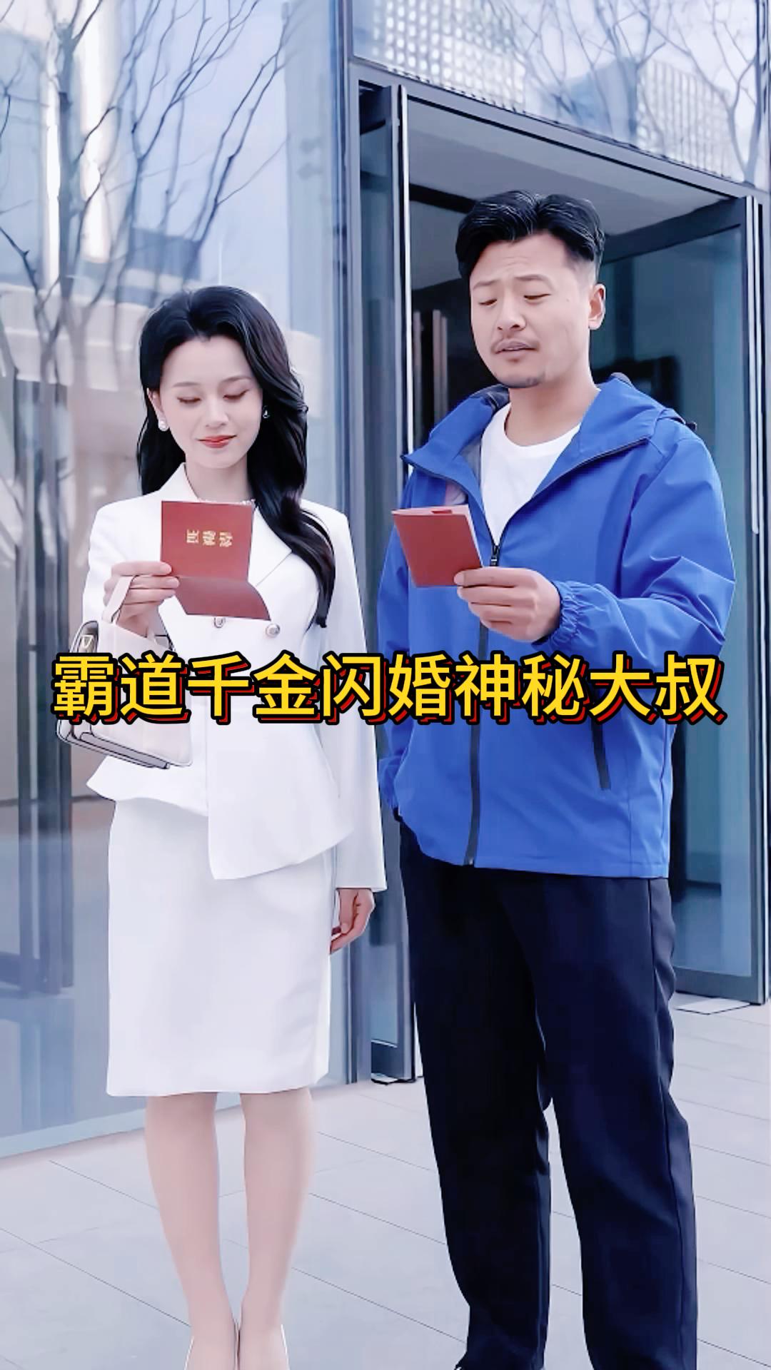 送餐途中意外立大功《这届金主不太冷》1-3