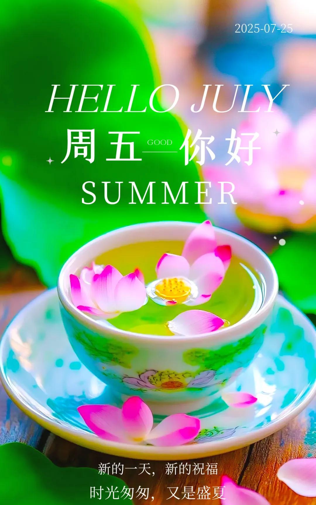 《清平乐·新晨祈愿》
新晨初照，希望心头绕。
阳光洒落人皆笑，温暖漫于心窍。
日
