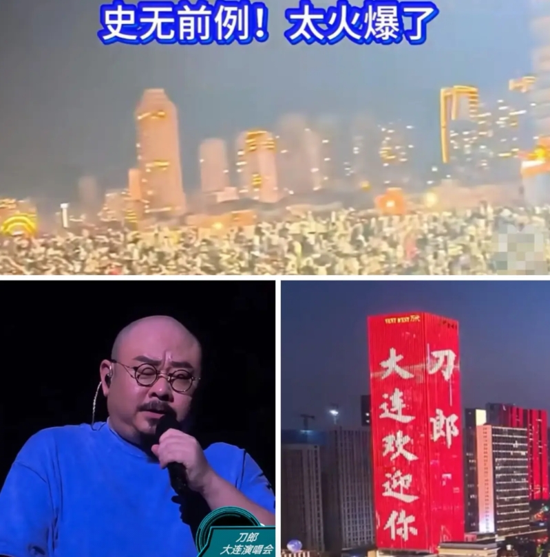 刀郎演唱会，给大连整出圈了！
大连给刀郎的排面十足，演唱会前几天就各种大屏宣传，