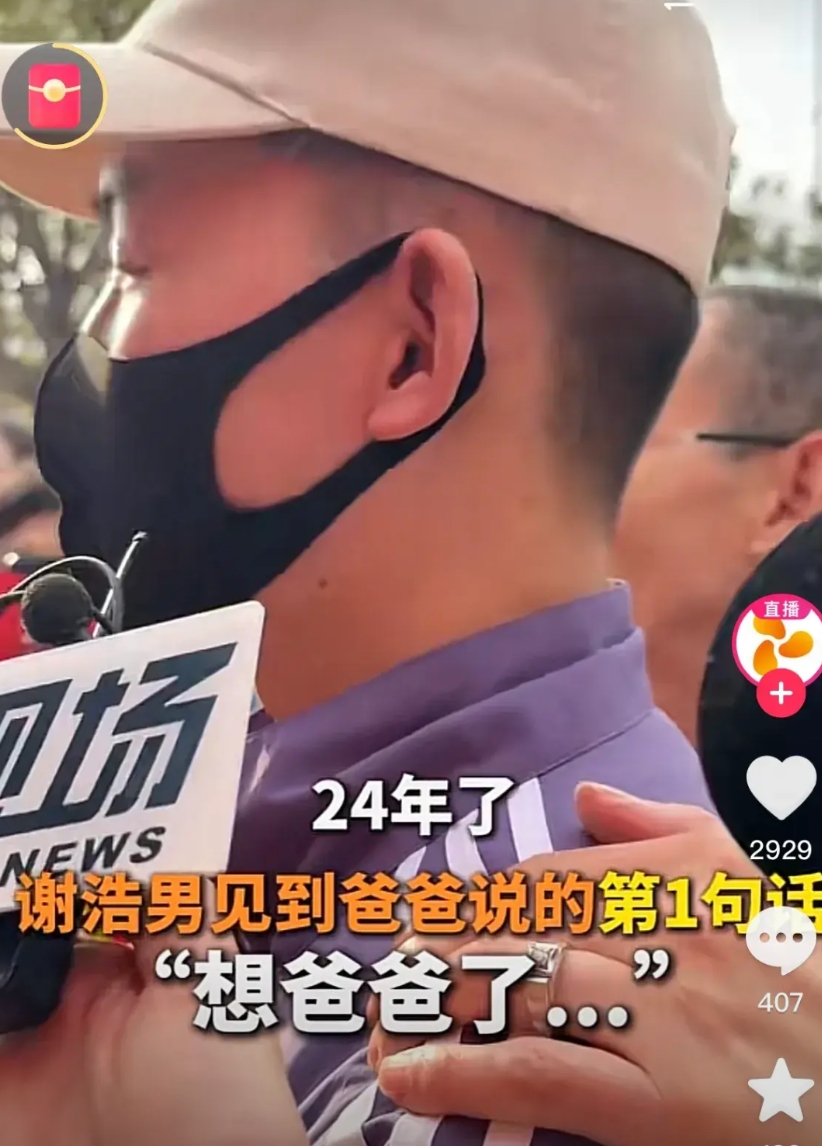 这孩子不光是智商高，情商也高哈，见到爸爸第一句话说的是想爸爸了！义无返顾的选择回