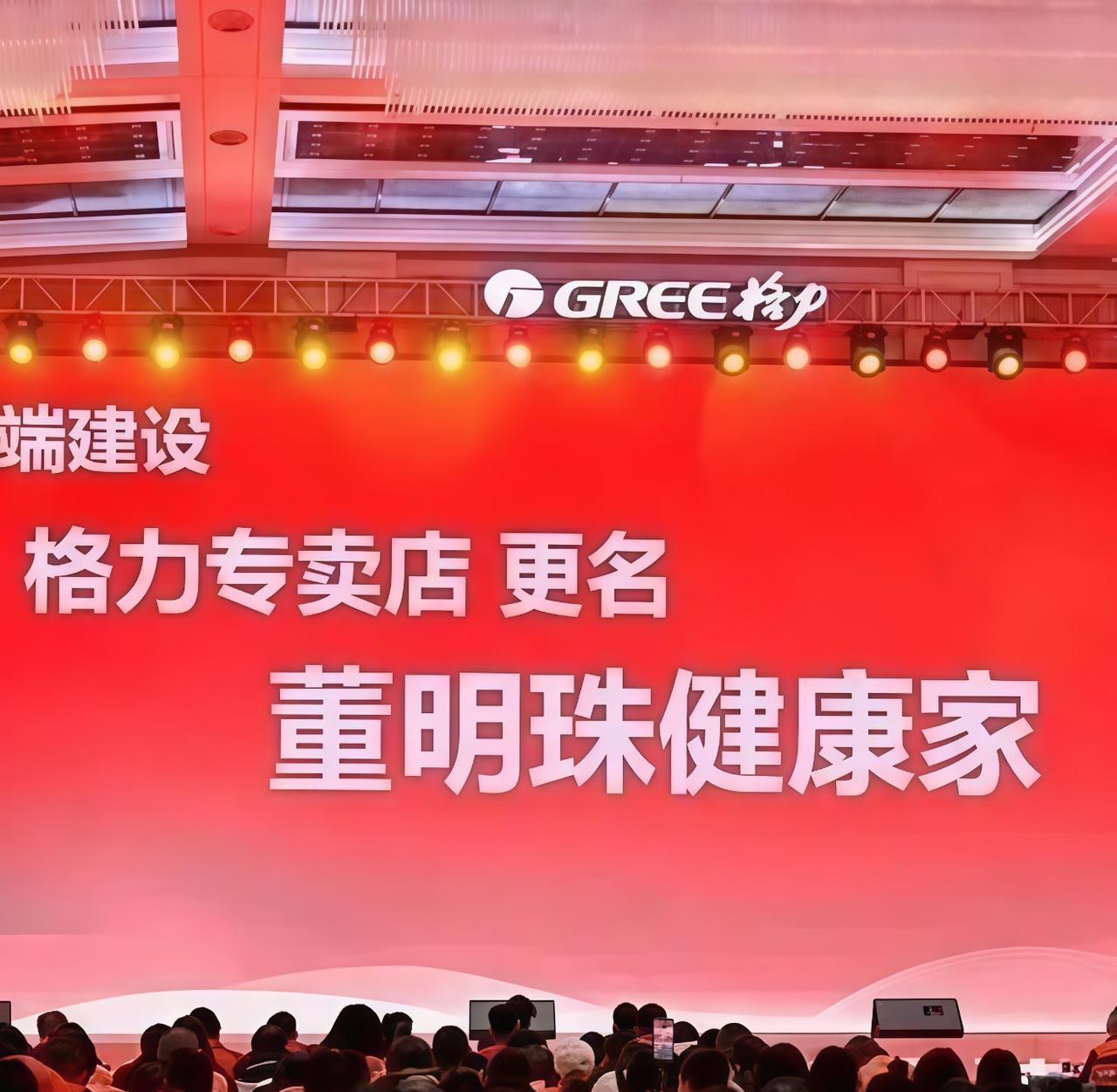 咋说呢，可能董姐也觉得名字不好听吧，格力公众号又把名字改成了「格力好物指南」，那