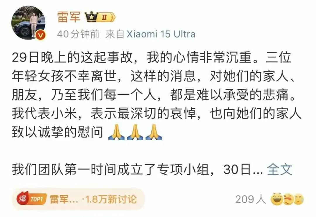 “没说到重点，都是推卸责任”，对于小米的回应，小米SU7碰撞爆燃事件中一位遇难者