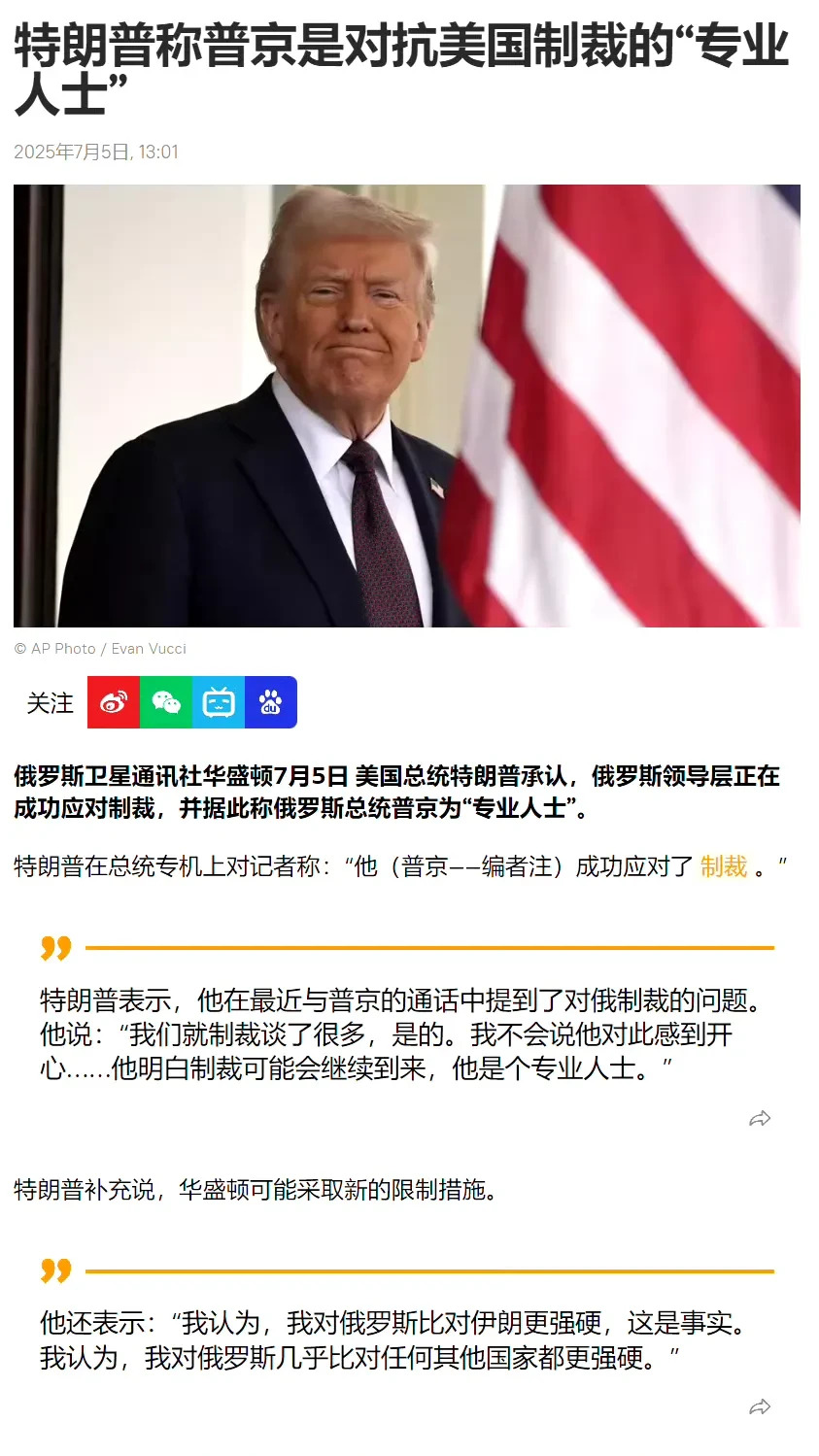 特朗普唱双簧，这葫芦里卖的啥药？











这事儿简直离谱到家了！特