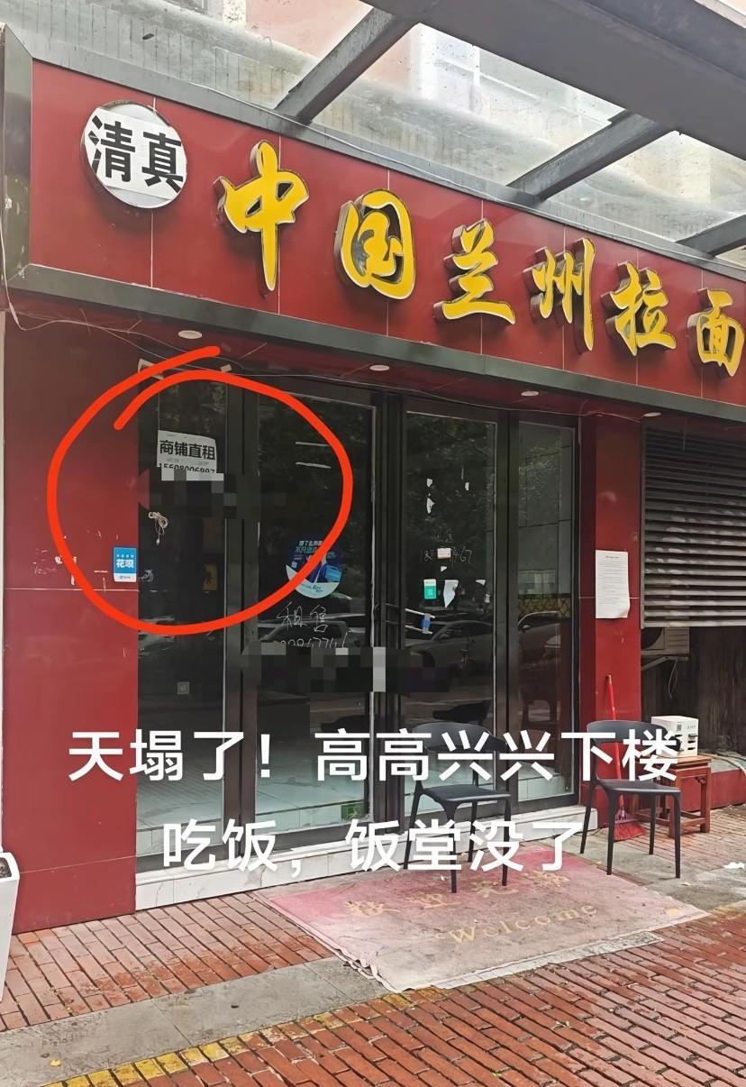 上周来吃饭还在开业，这周就倒闭了，隔壁的山西面馆也不干了，以后在想吃面就要跑到1