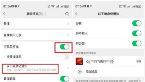 微信 8.0.66 安卓正式版发布：六大实用功能详解