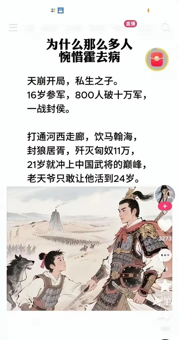 冠军侯 ，所有武将都梦寐以求的终点。