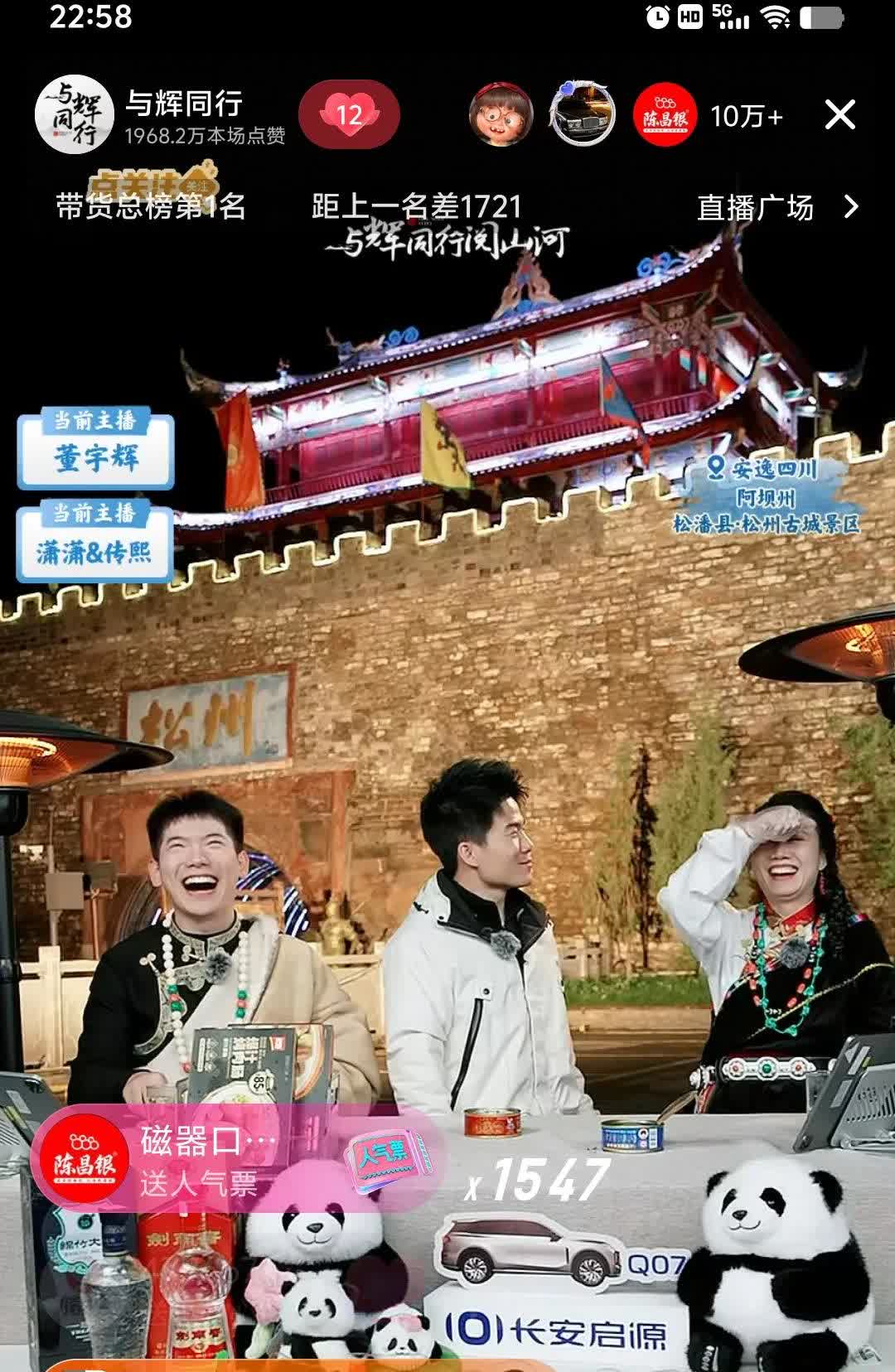 有了潇潇和传熙的加入，
宇辉又切回董三岁了，
跟昨晚上的风卷云残相比，
今