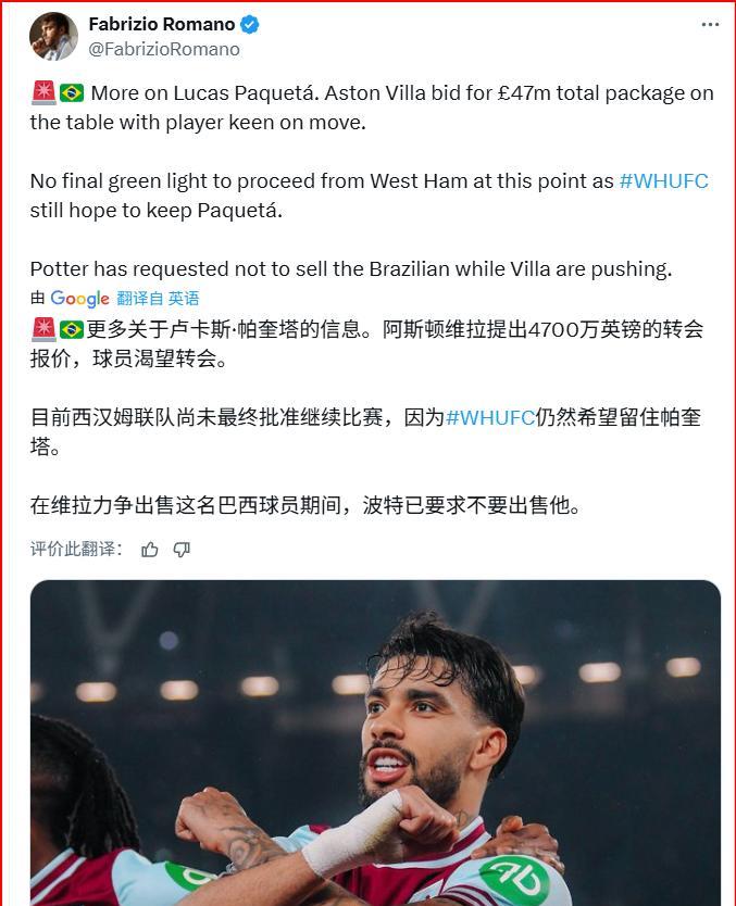 现在看看罗马诺会不会翻车了
罗马诺用here we go宣布了西汉姆中场帕奎塔加