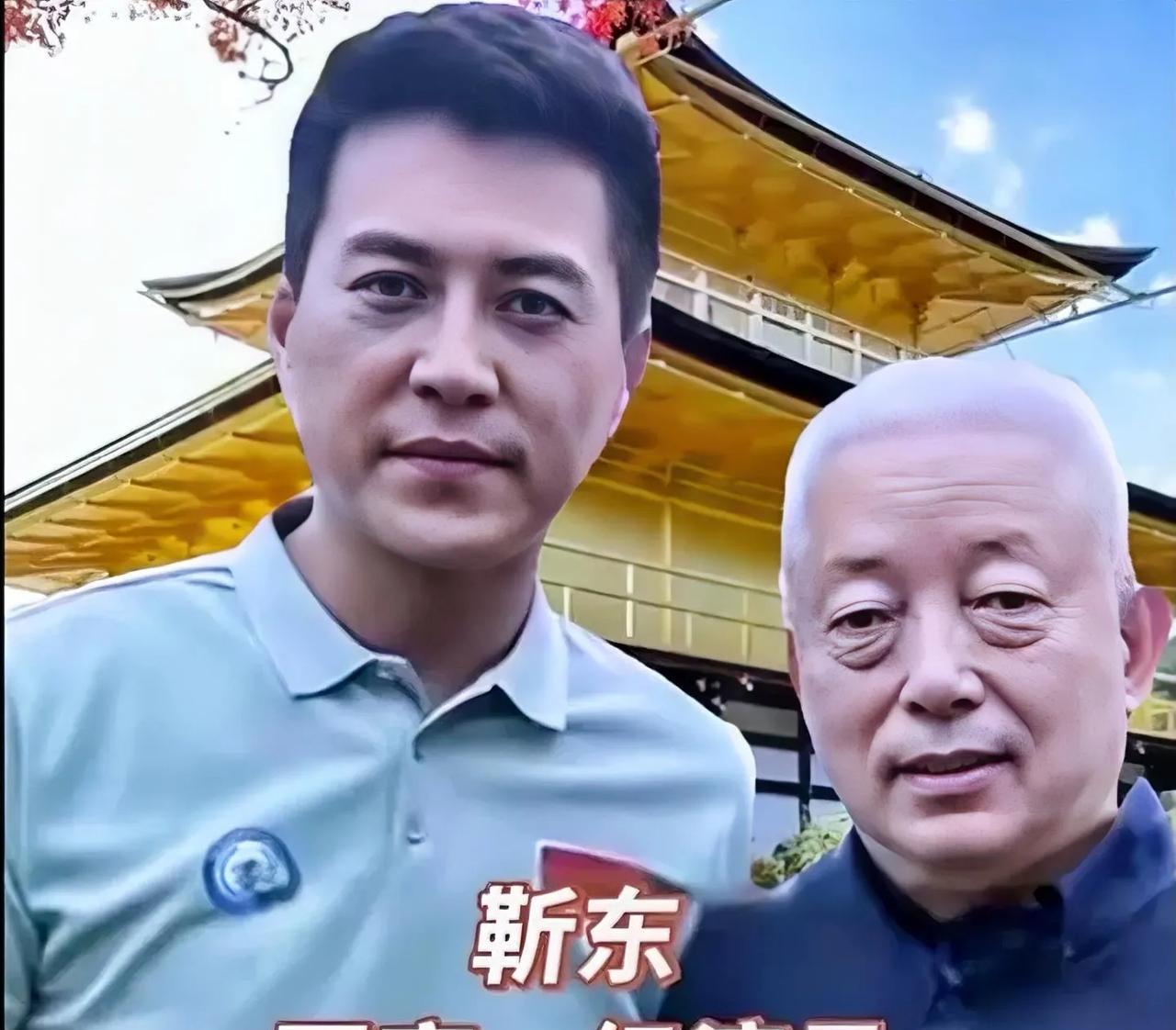 明星和家人#勒东#杜淳#王凯#唐国强#刘和刚#阎学晶